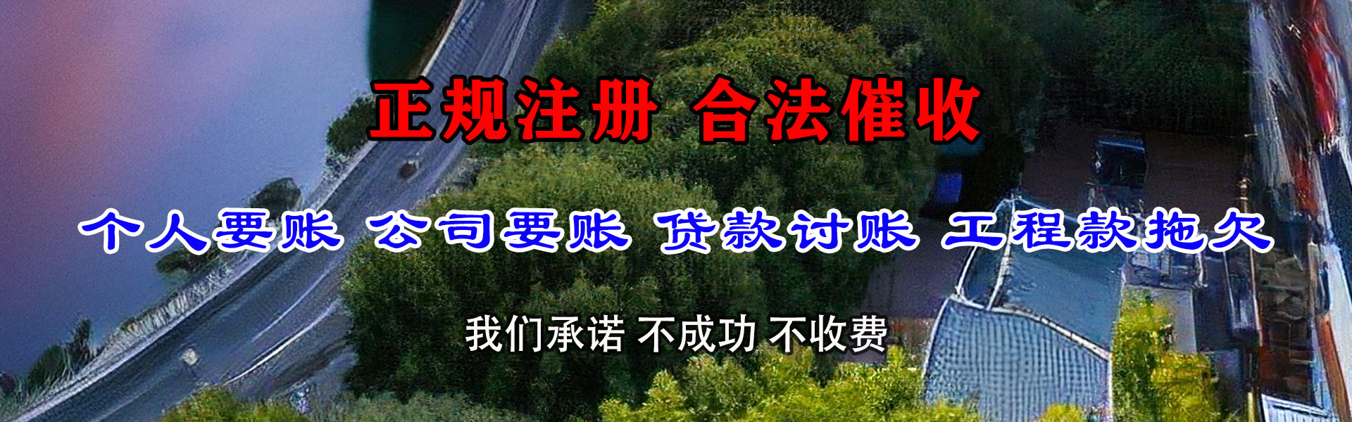 肥城收账公司