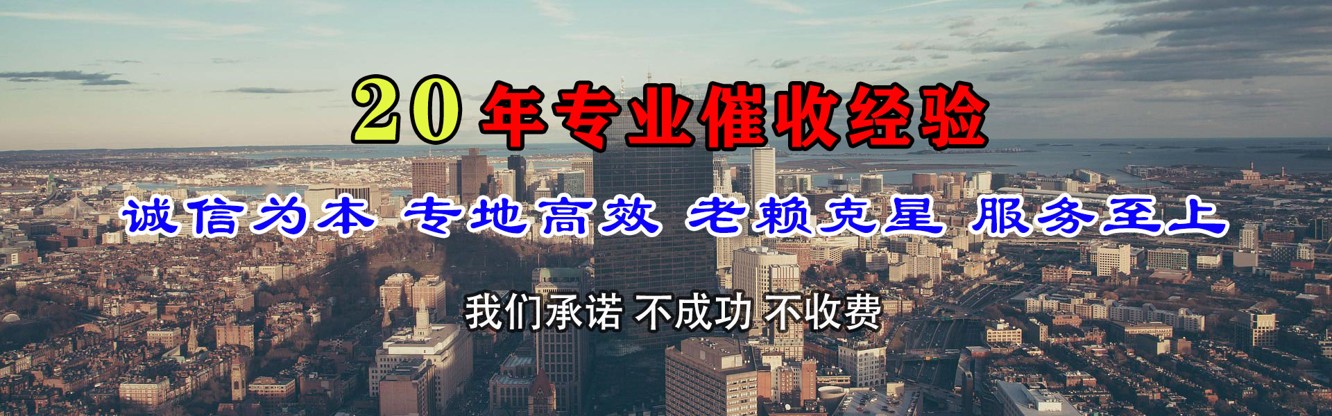 肥城收债公司