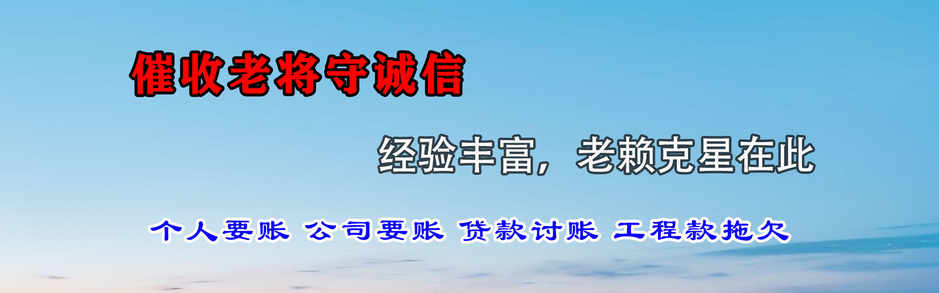 肥城要债公司